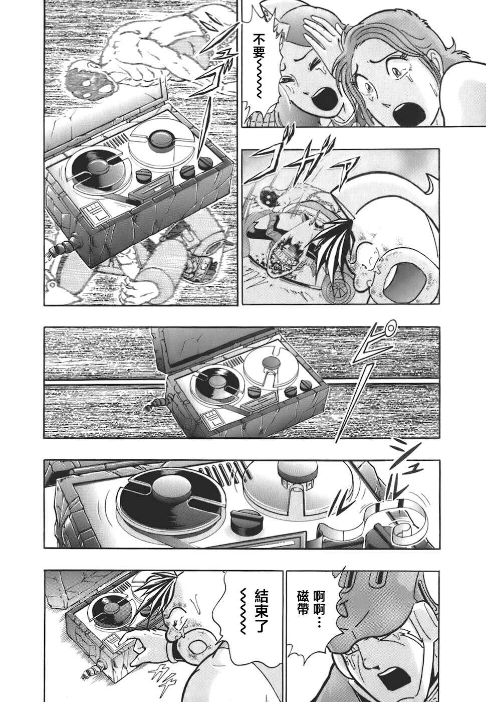 Chapter 48 - Page 2