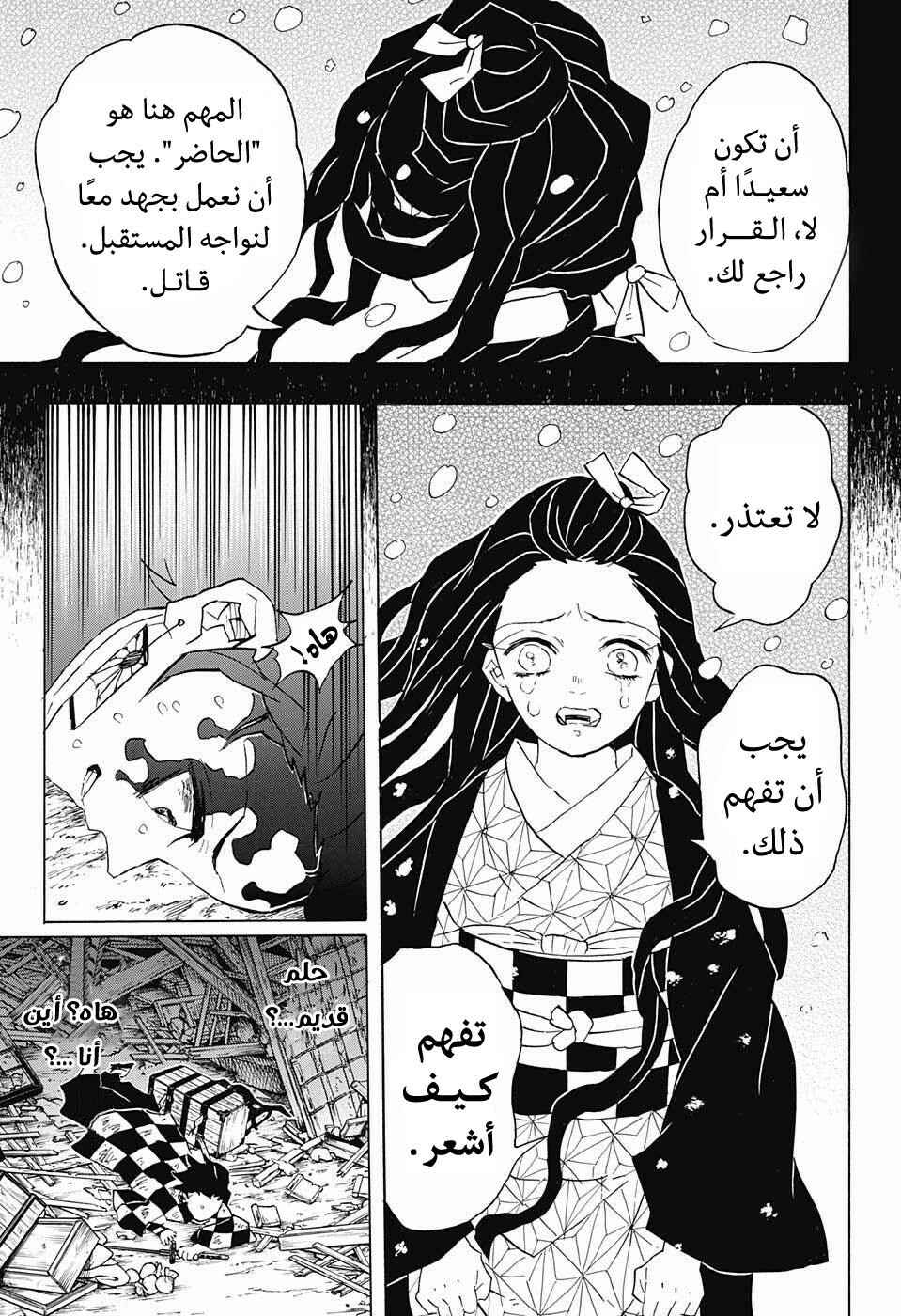 Chapter 92 - Page 10