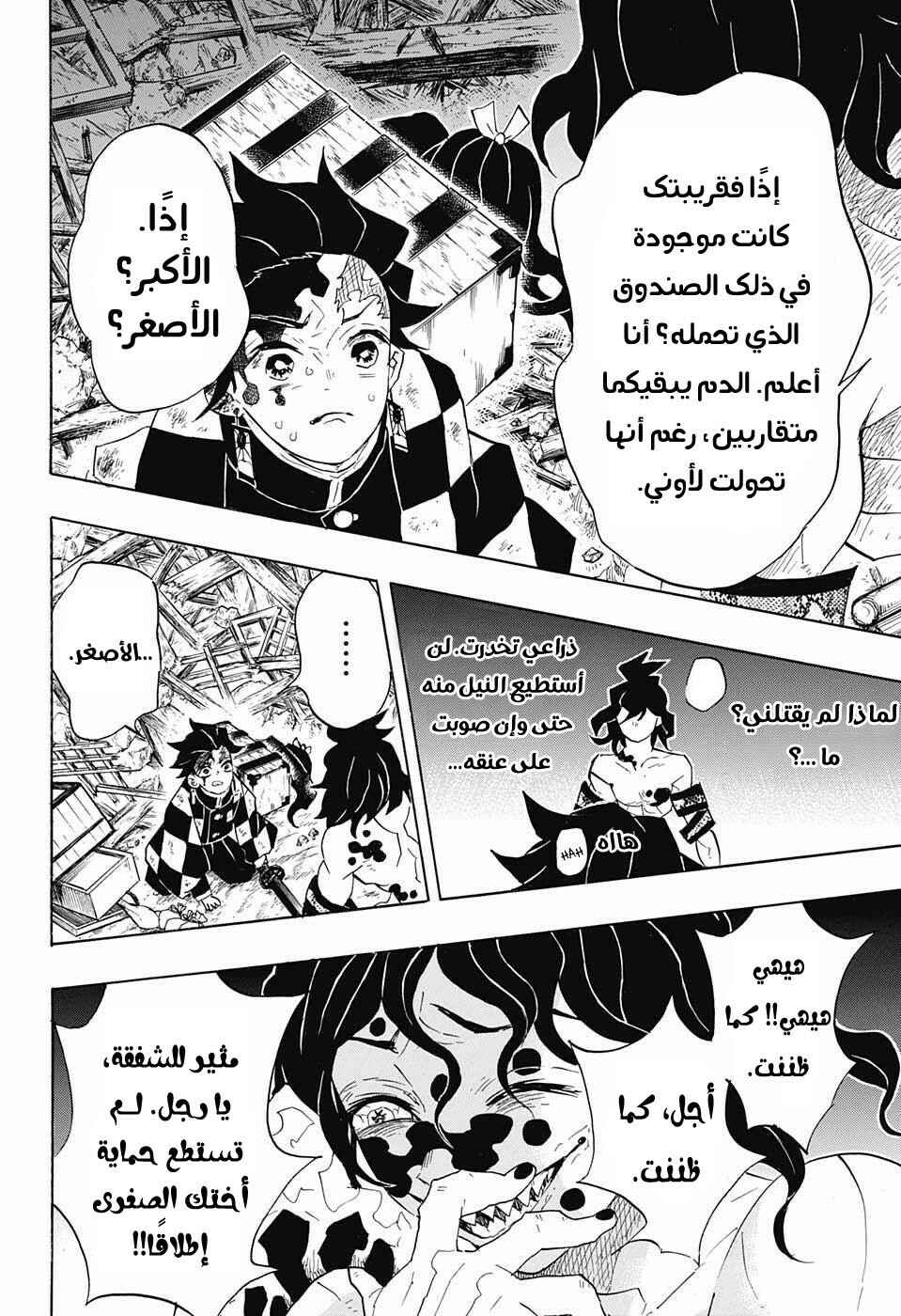 Chapter 92 - Page 13