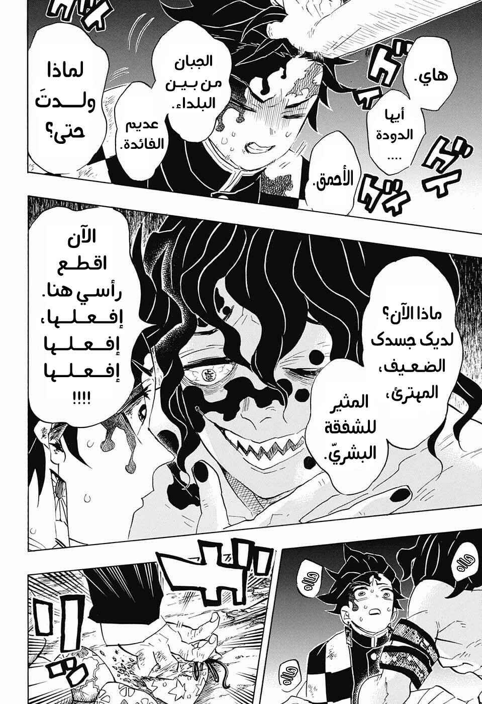 Chapter 92 - Page 15