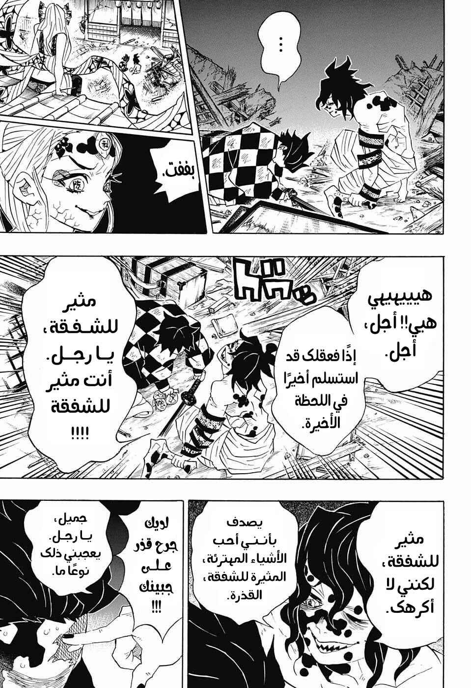 Chapter 92 - Page 16