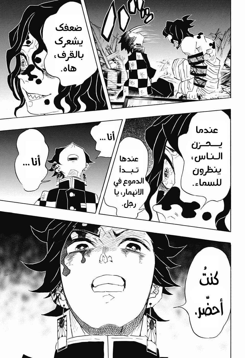 Chapter 92 - Page 18