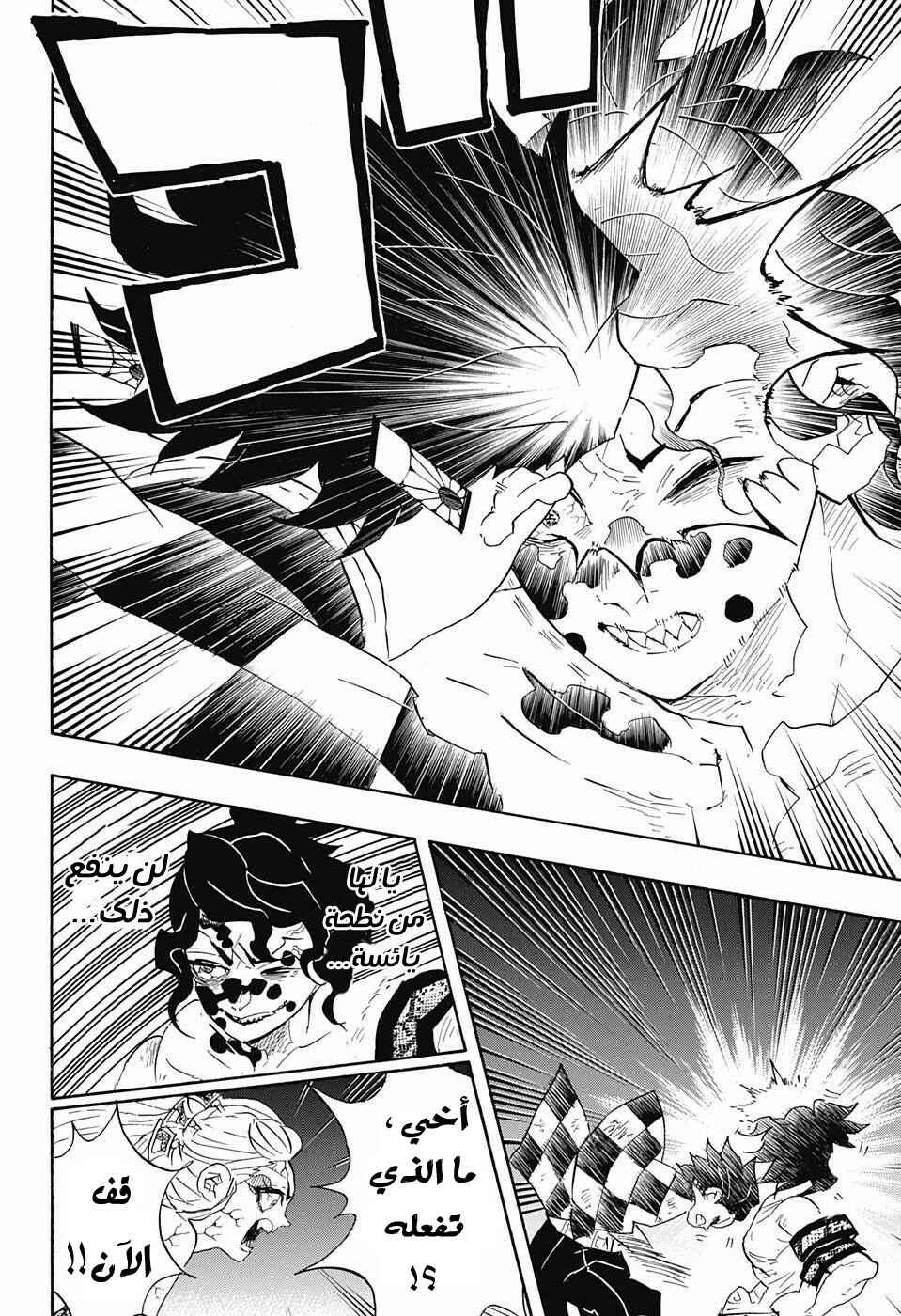 Chapter 92 - Page 19