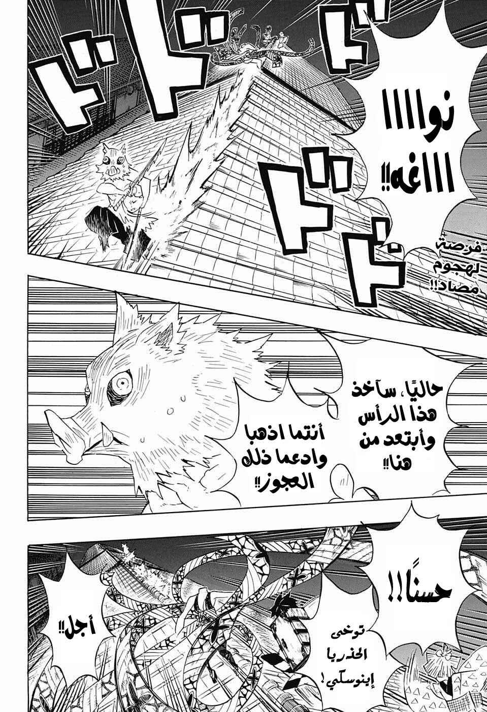 Chapter 92 - Page 3