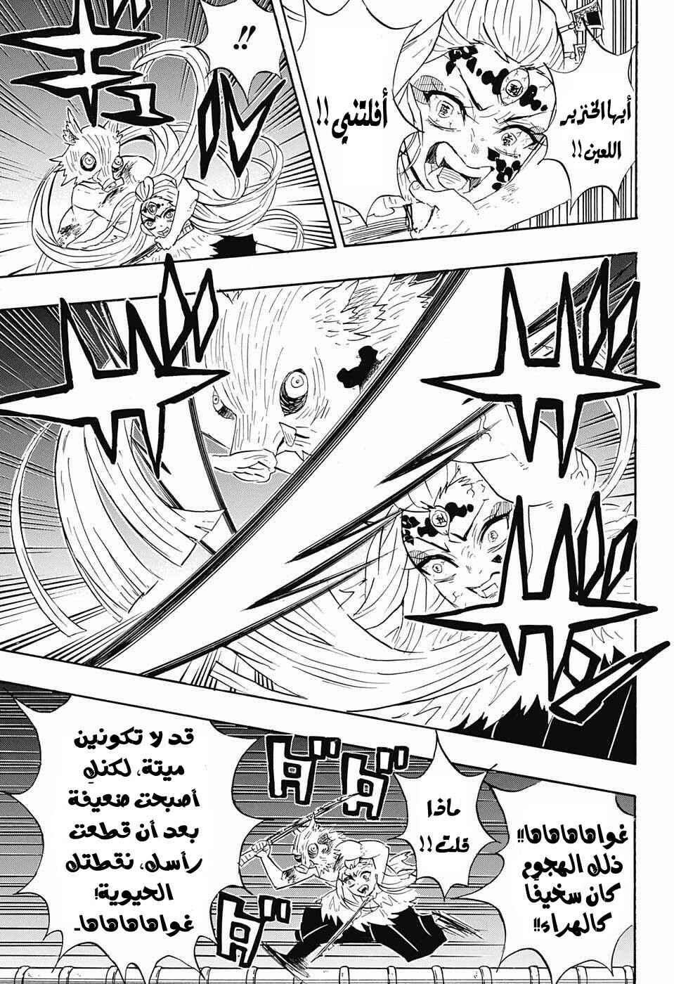 Chapter 92 - Page 4