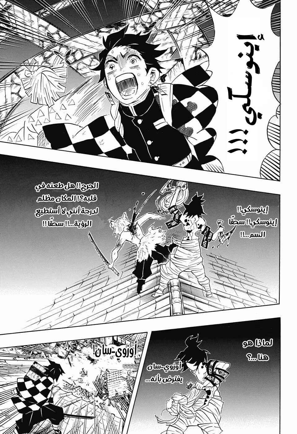 Chapter 92 - Page 6