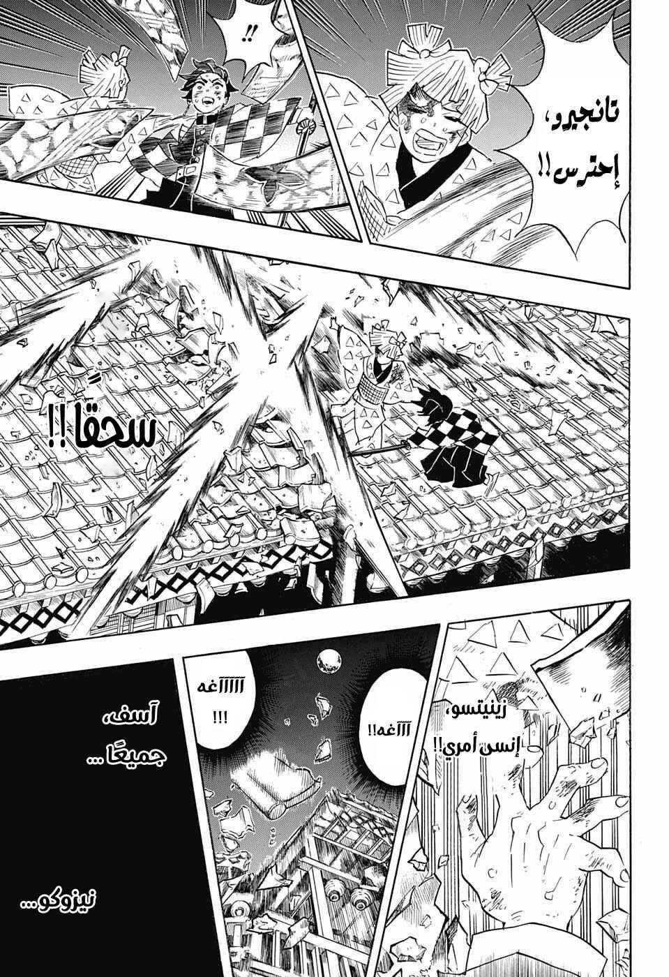 Chapter 92 - Page 8