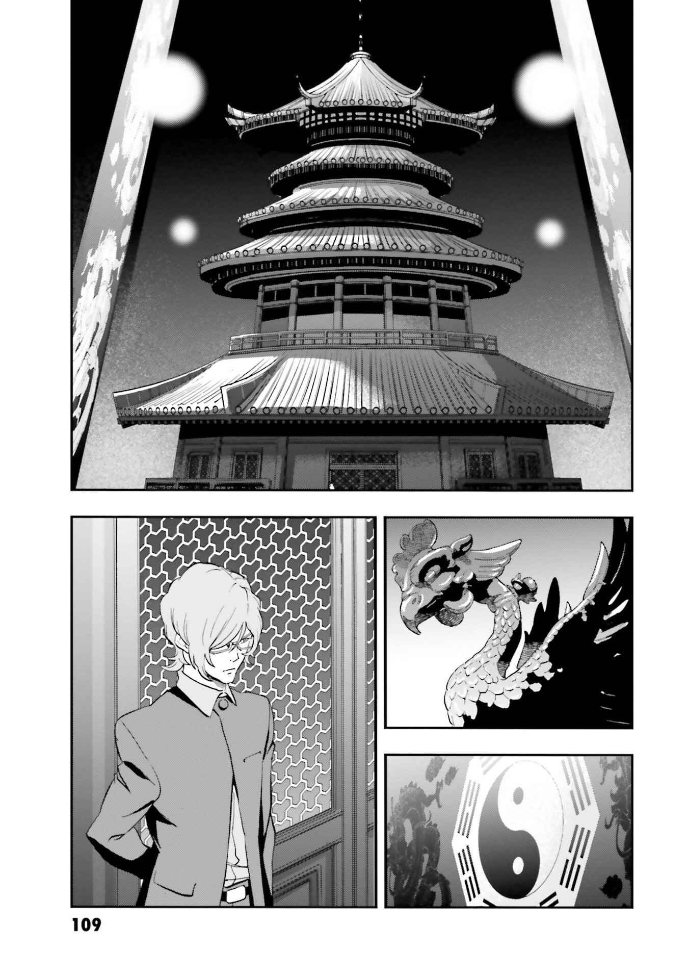 Chapter 2 - Page 33