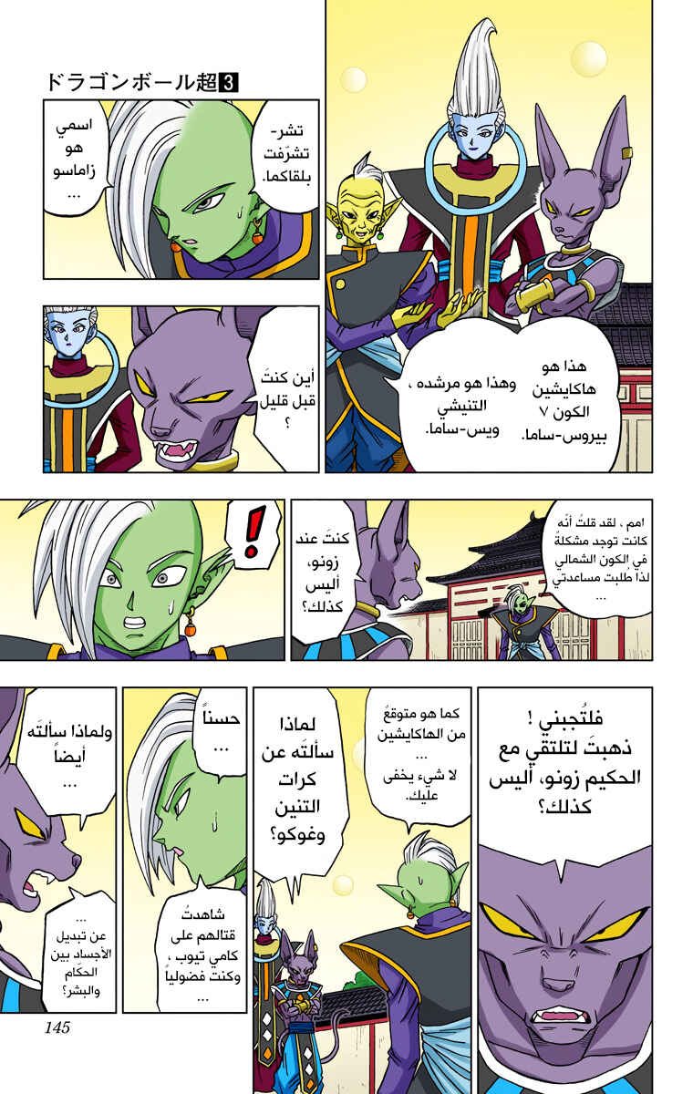 Chapter 19 - Page 19