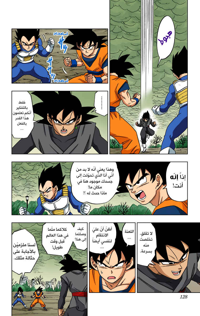 Chapter 19 - Page 2