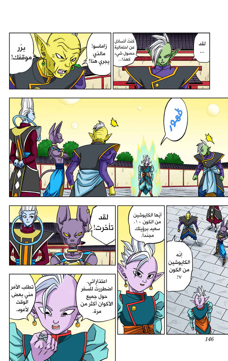 Chapter 19 - Page 20