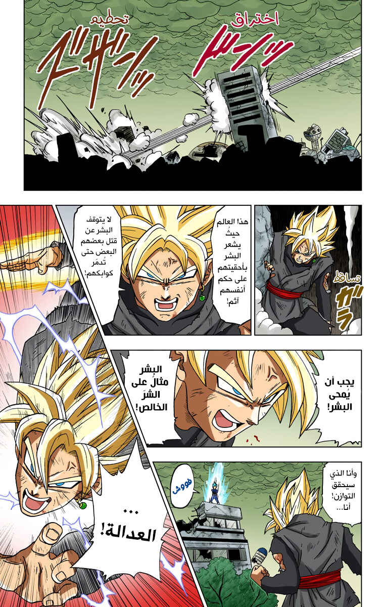 Chapter 19 - Page 23