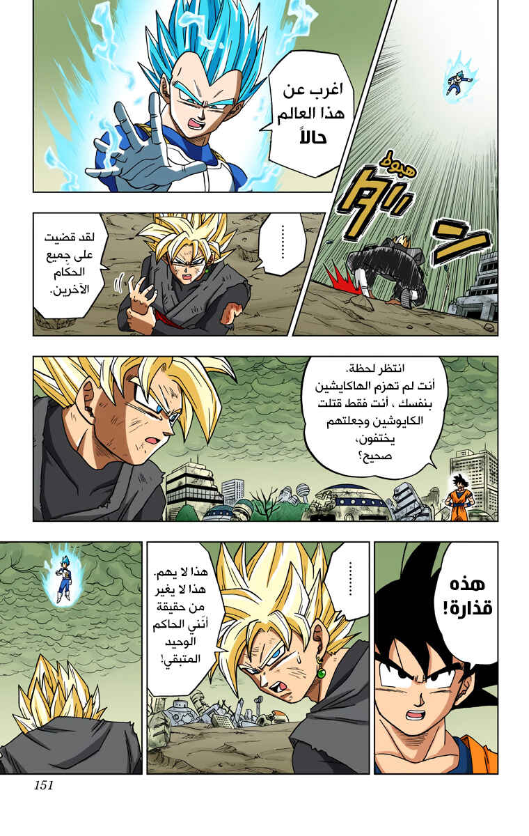 Chapter 19 - Page 25