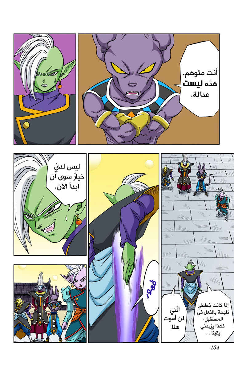 Chapter 19 - Page 28