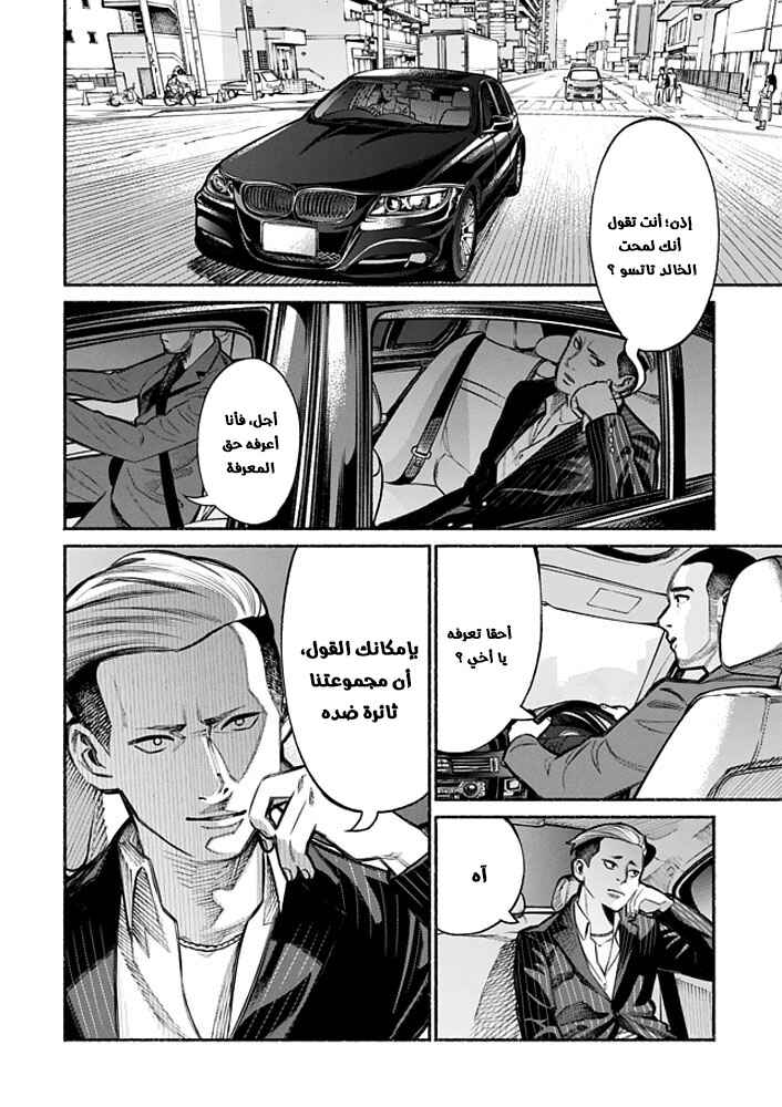 Chapter 4 - Page 1