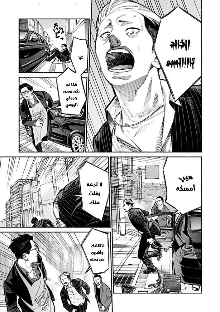 Chapter 4 - Page 4