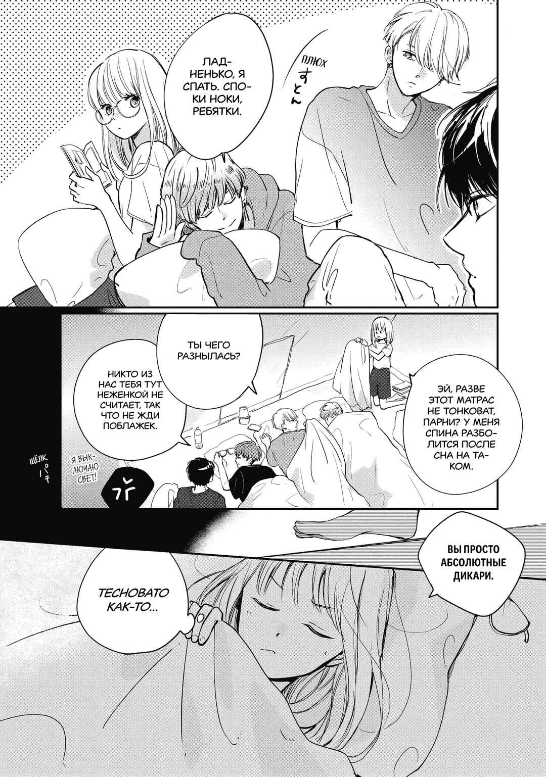 Chapter 4 - Page 9
