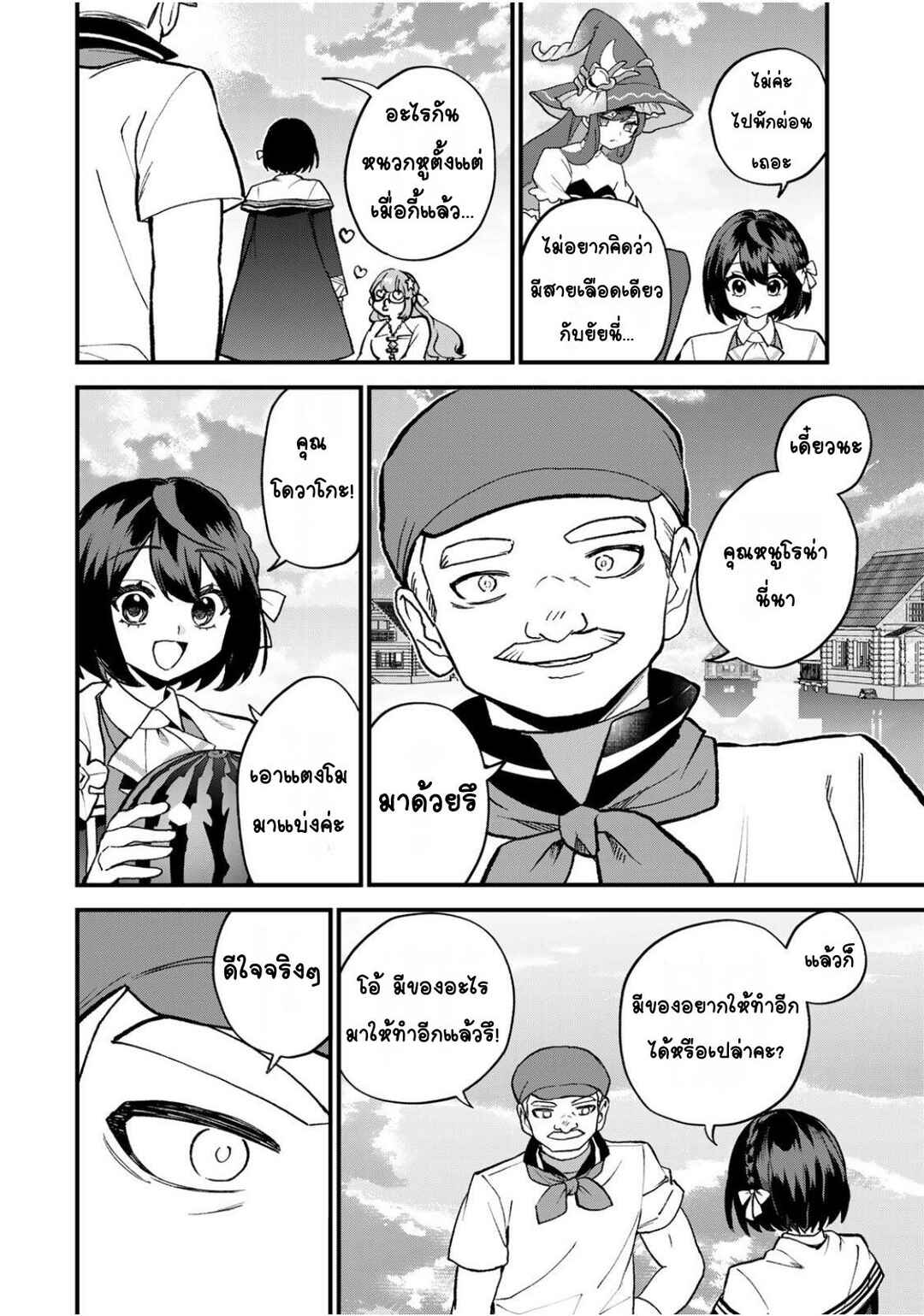 Chapter 58 - Page 12