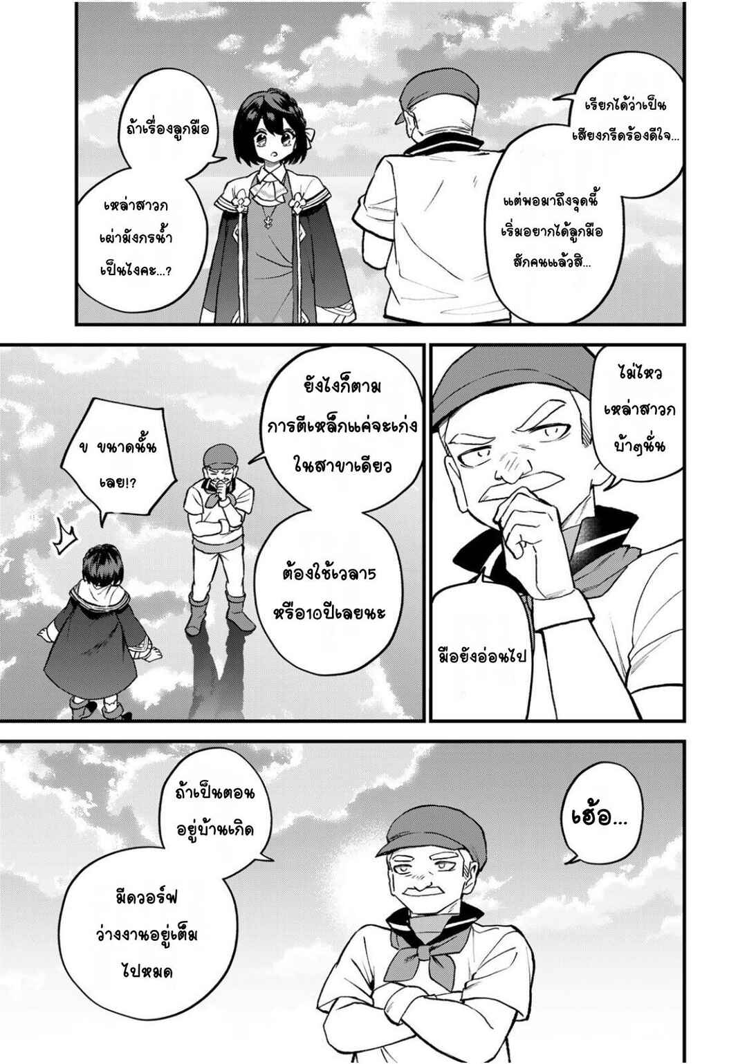 Chapter 58 - Page 15