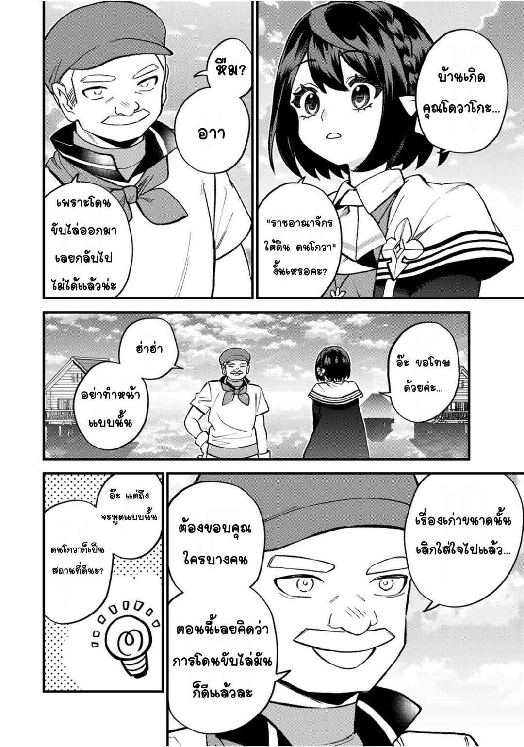 Chapter 58 - Page 16