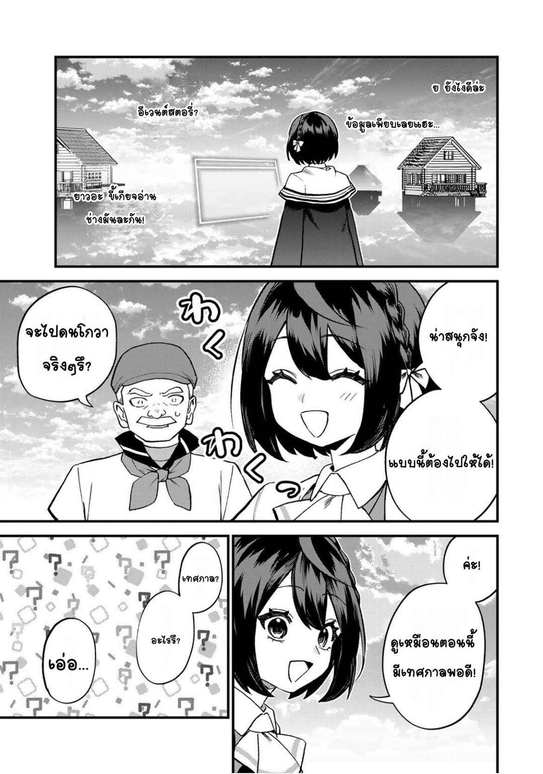 Chapter 58 - Page 19