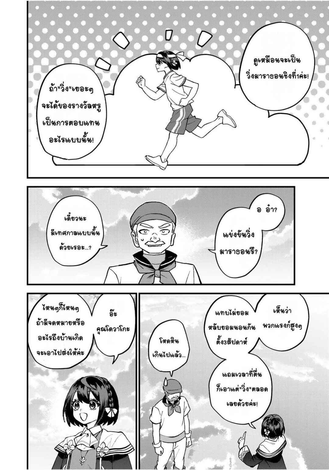 Chapter 58 - Page 20