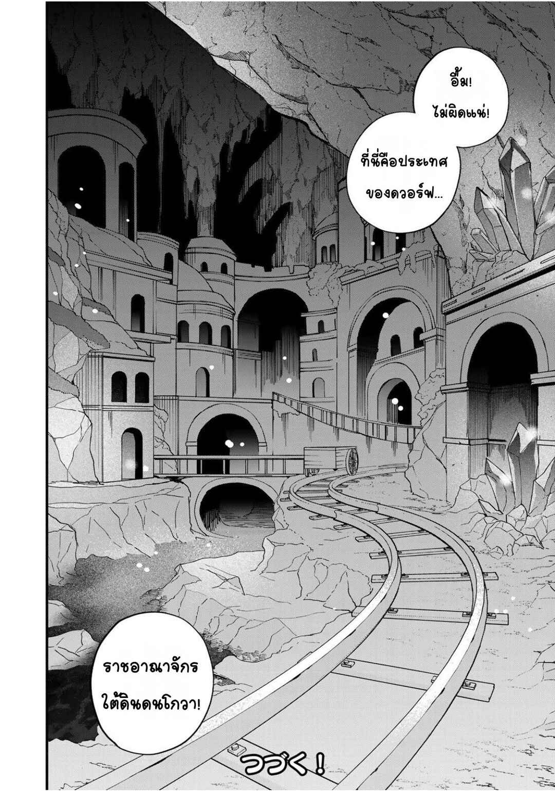 Chapter 58 - Page 28