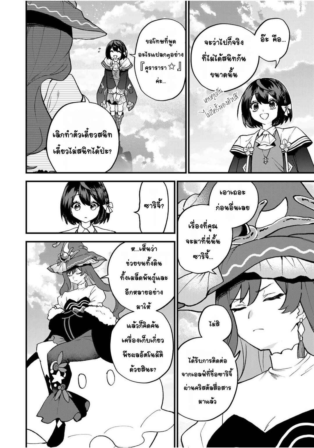 Chapter 58 - Page 4