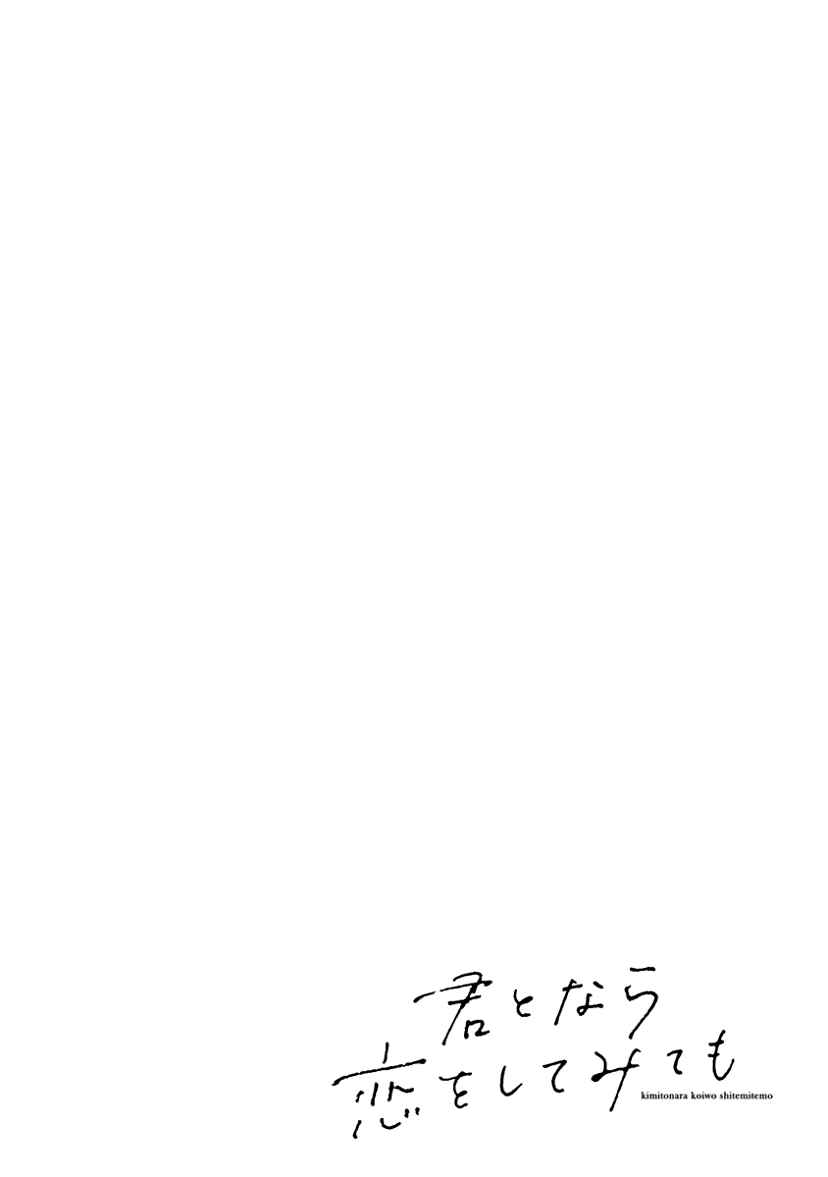 Chapter 15 - Page 3