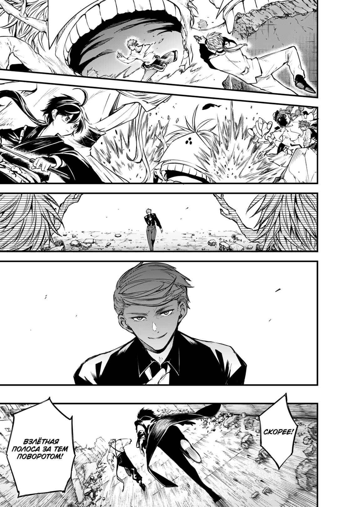 Chapter 126 - Page 13