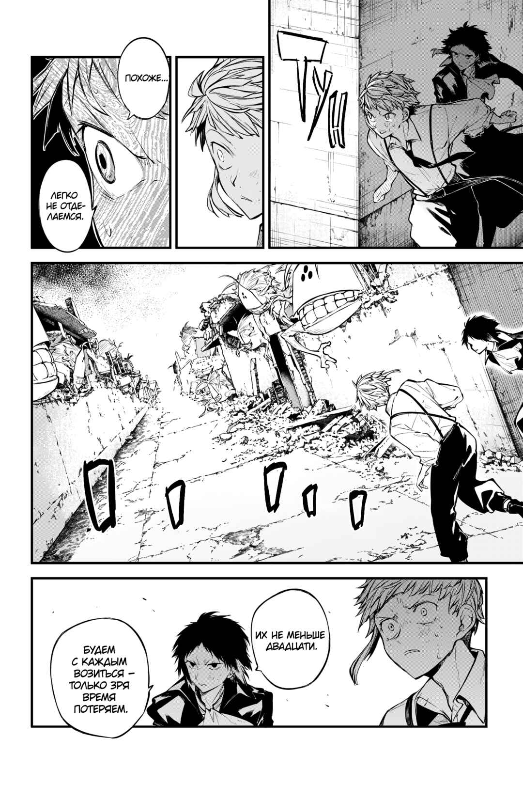 Chapter 126 - Page 14