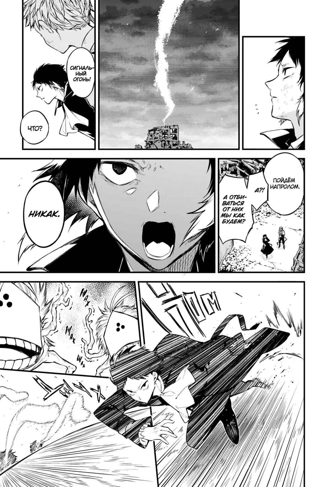Chapter 126 - Page 15