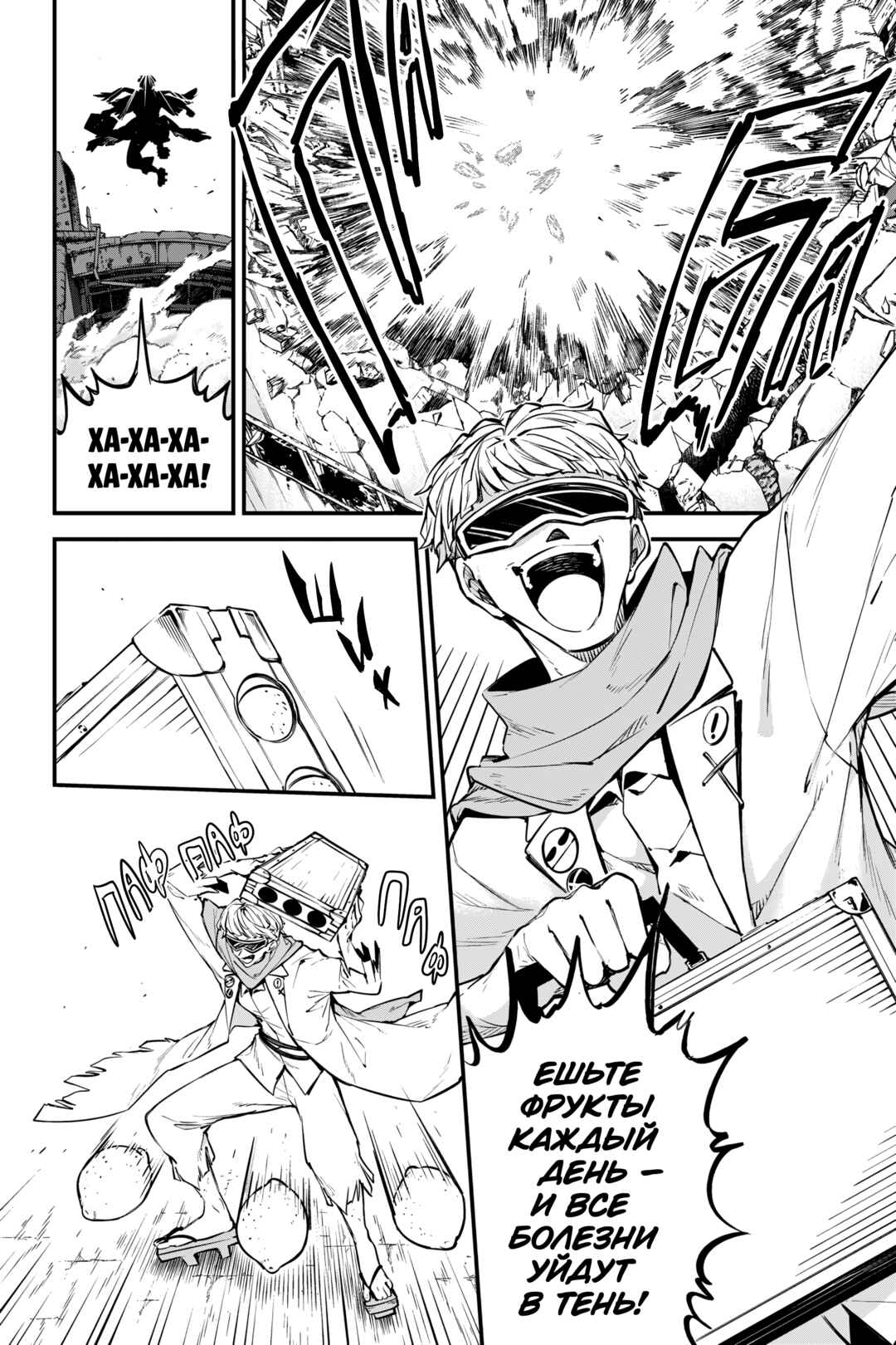 Chapter 126 - Page 20
