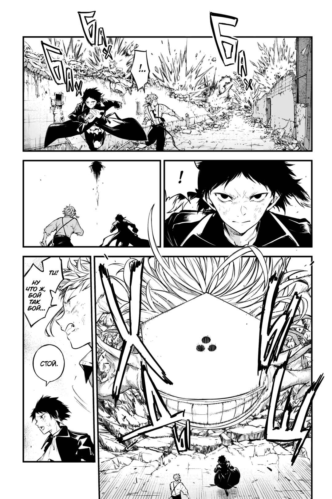 Chapter 126 - Page 21