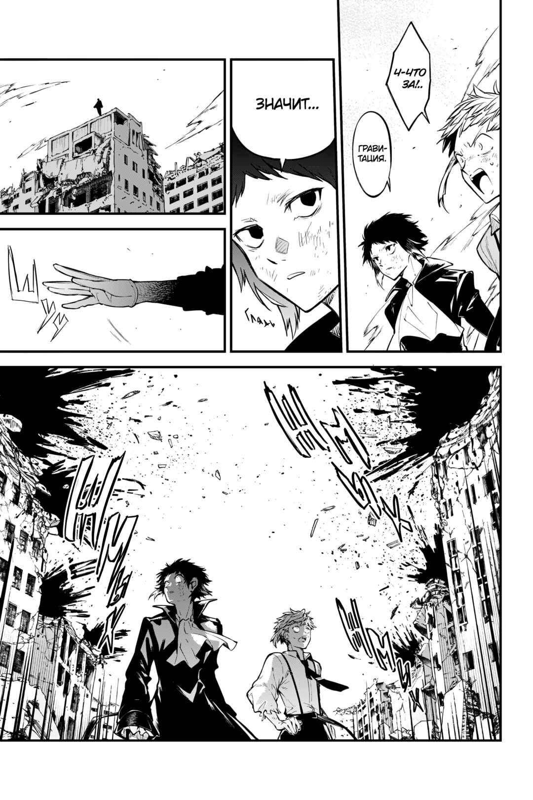 Chapter 126 - Page 23