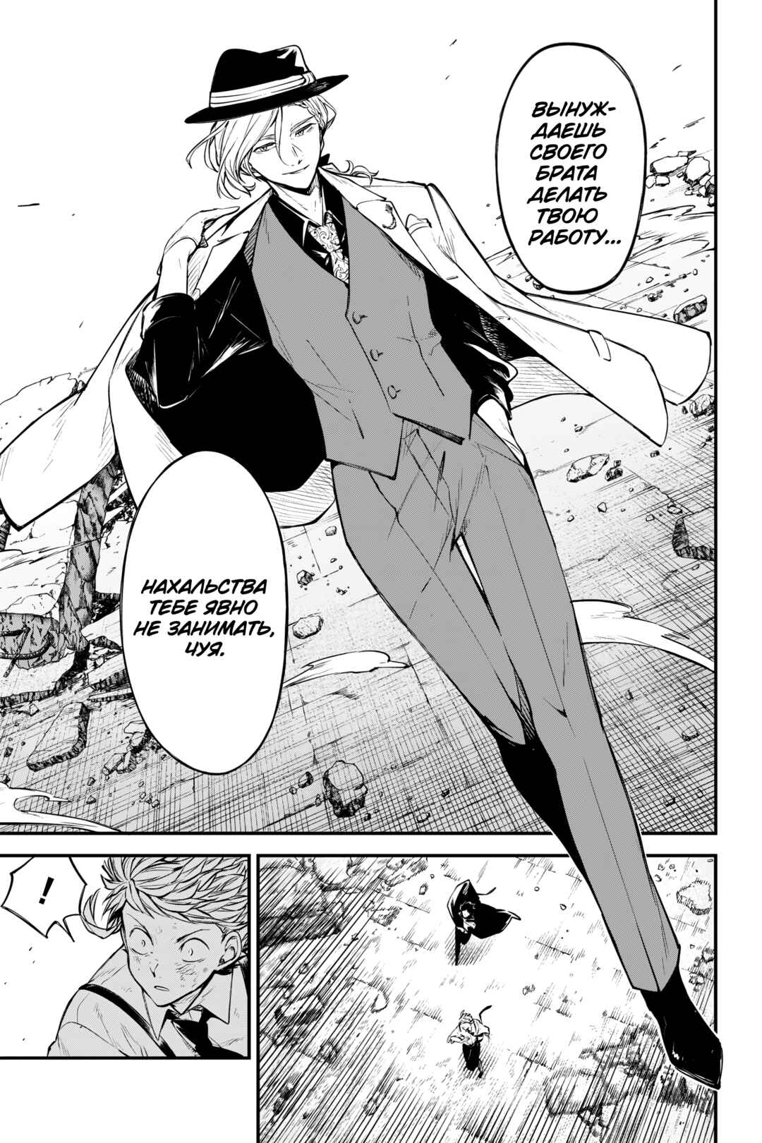 Chapter 126 - Page 25