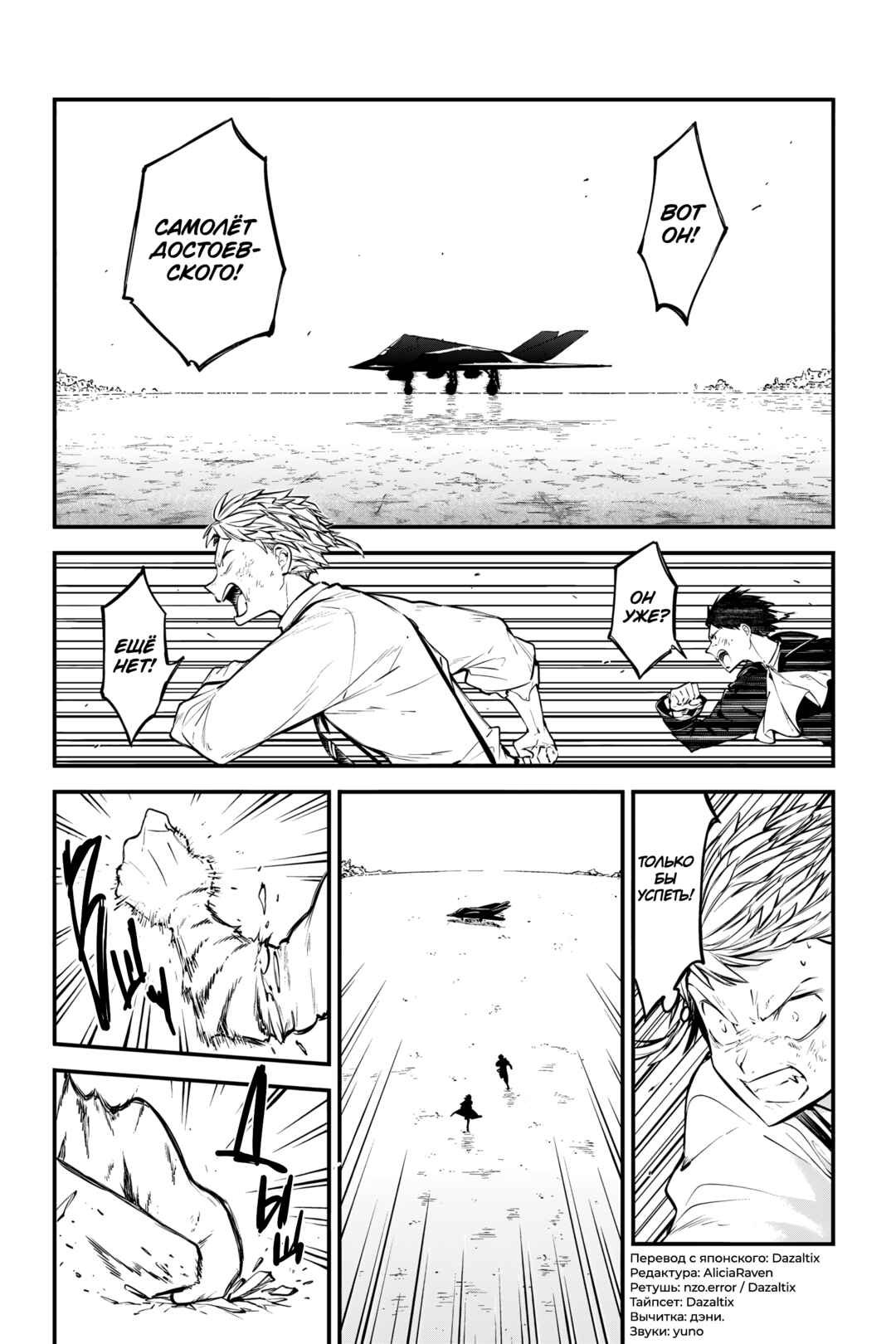 Chapter 126 - Page 26