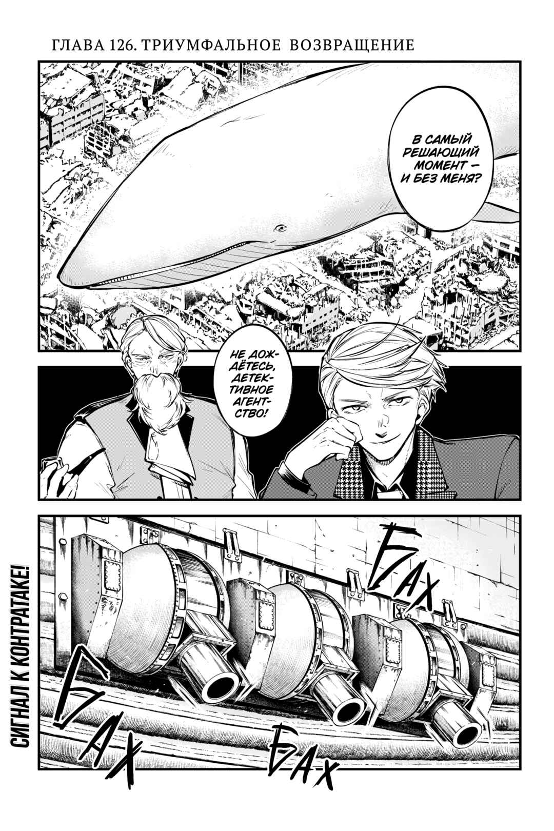 Chapter 126 - Page 3