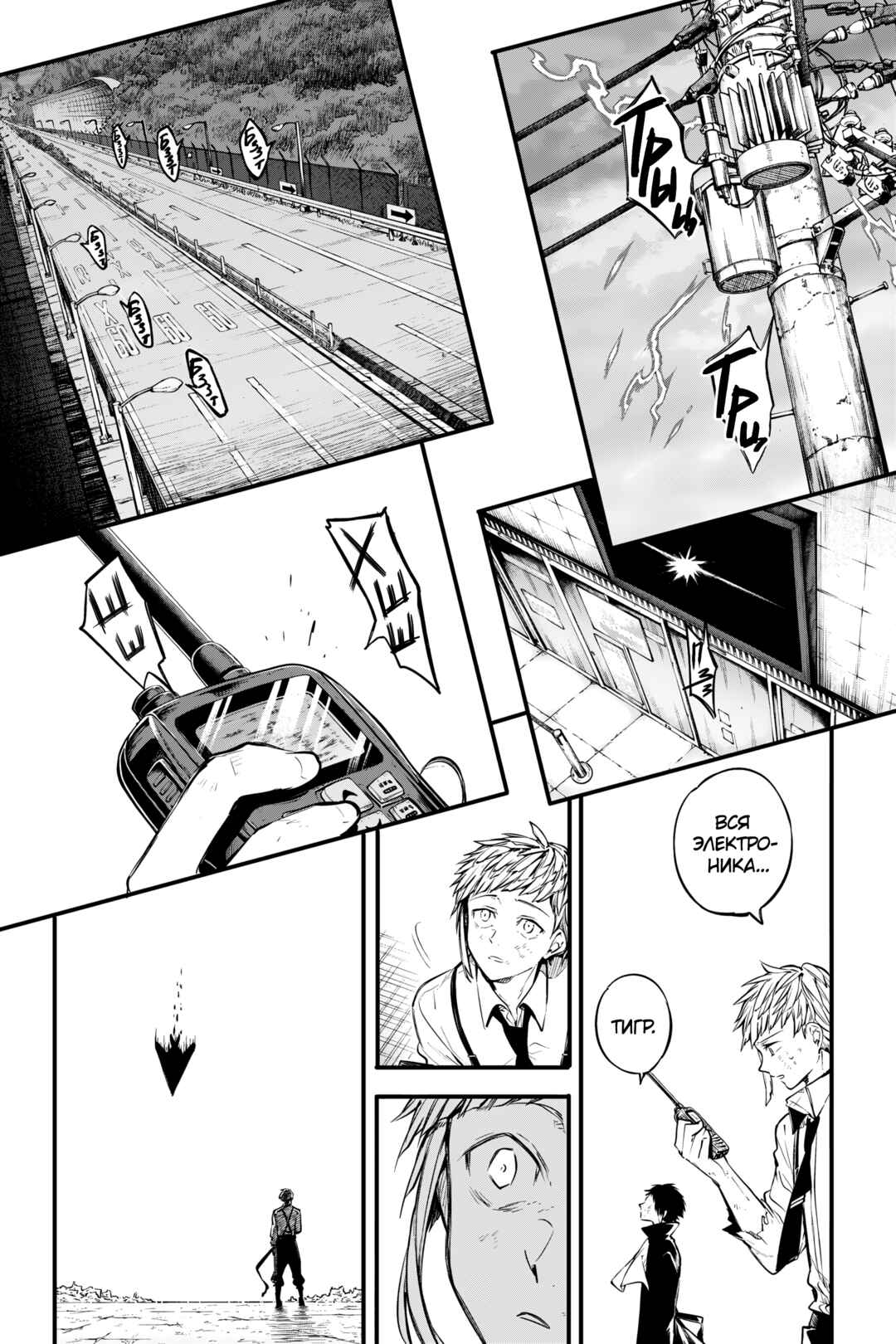 Chapter 126 - Page 32