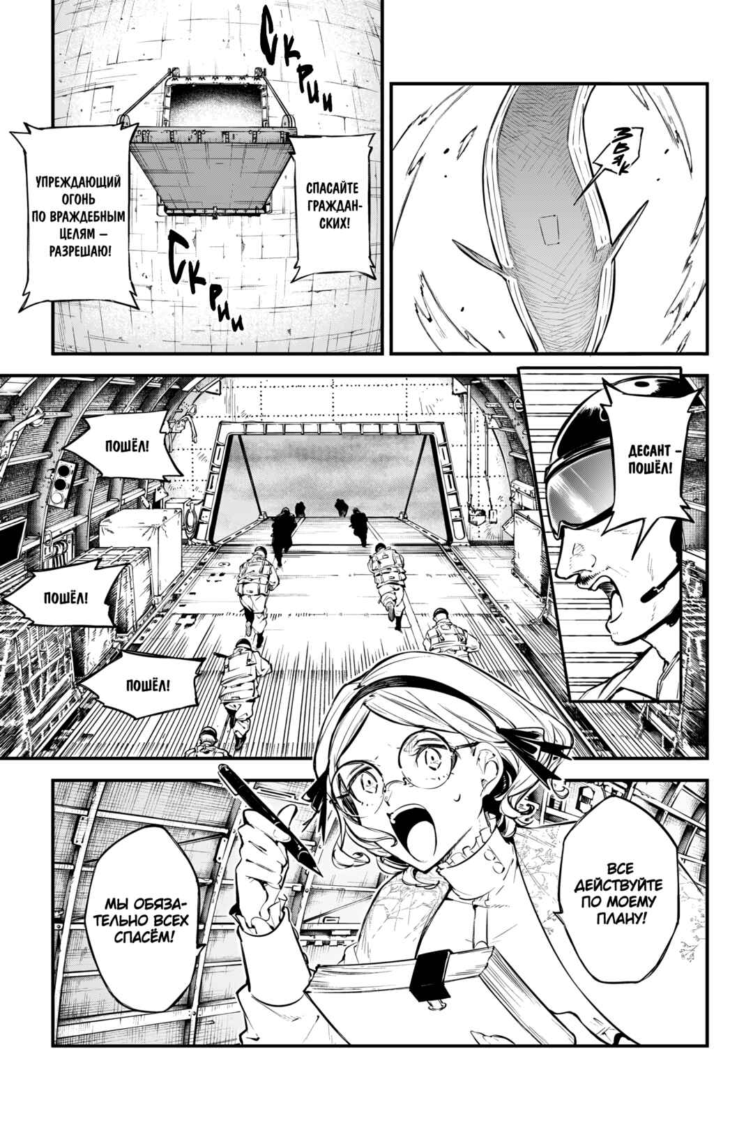 Chapter 126 - Page 5