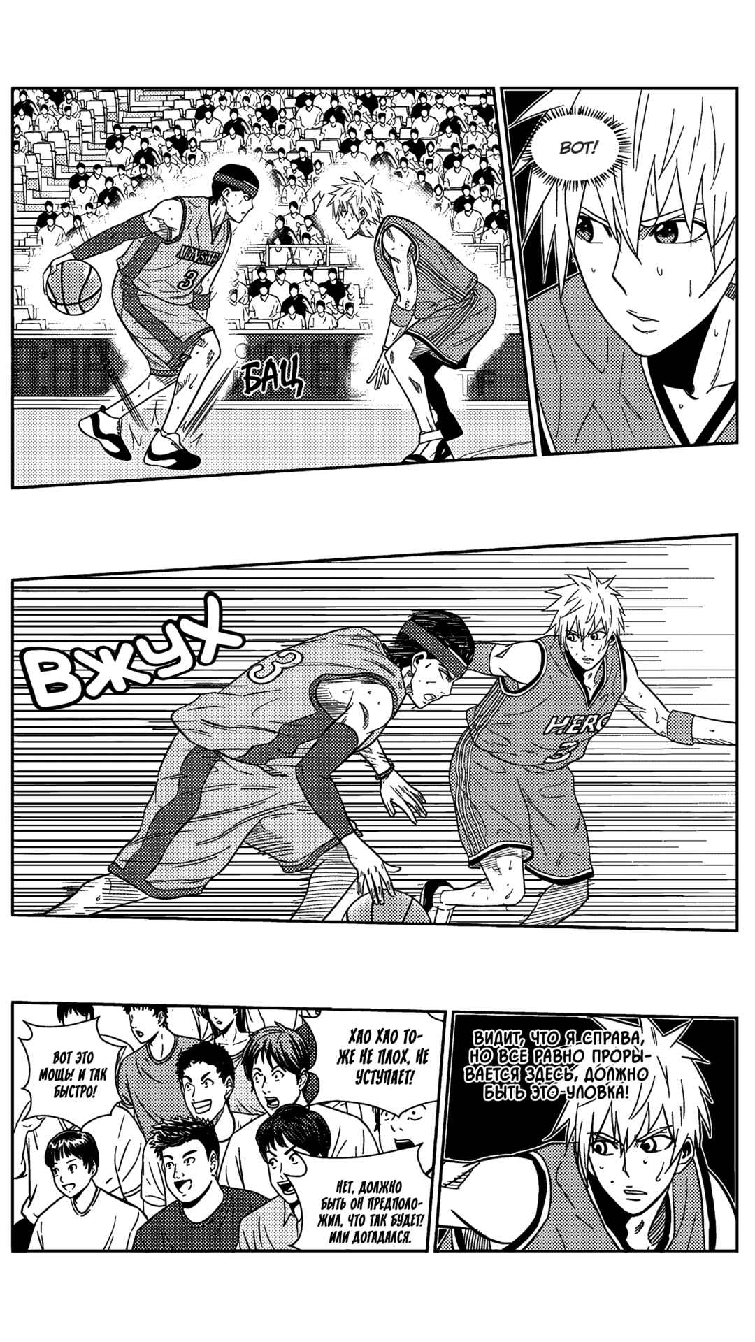 Chapter 199 - Page 10
