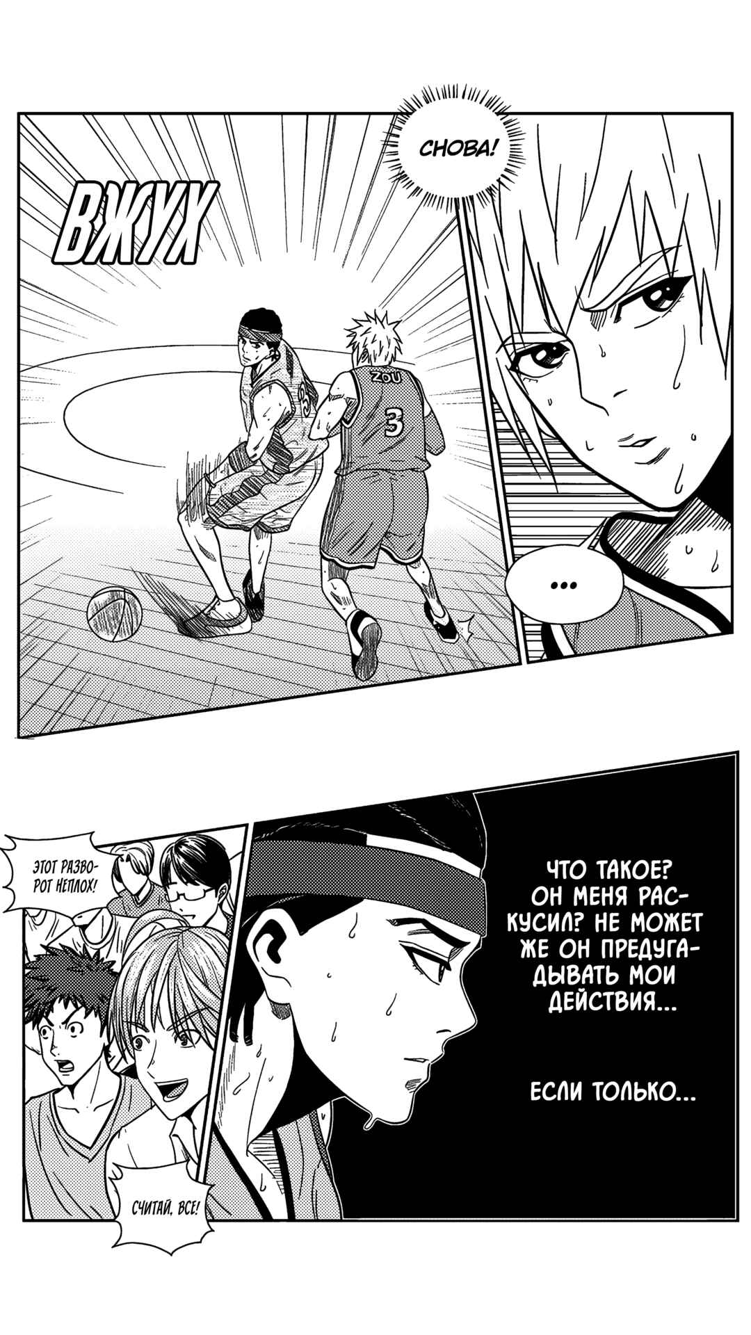 Chapter 199 - Page 12