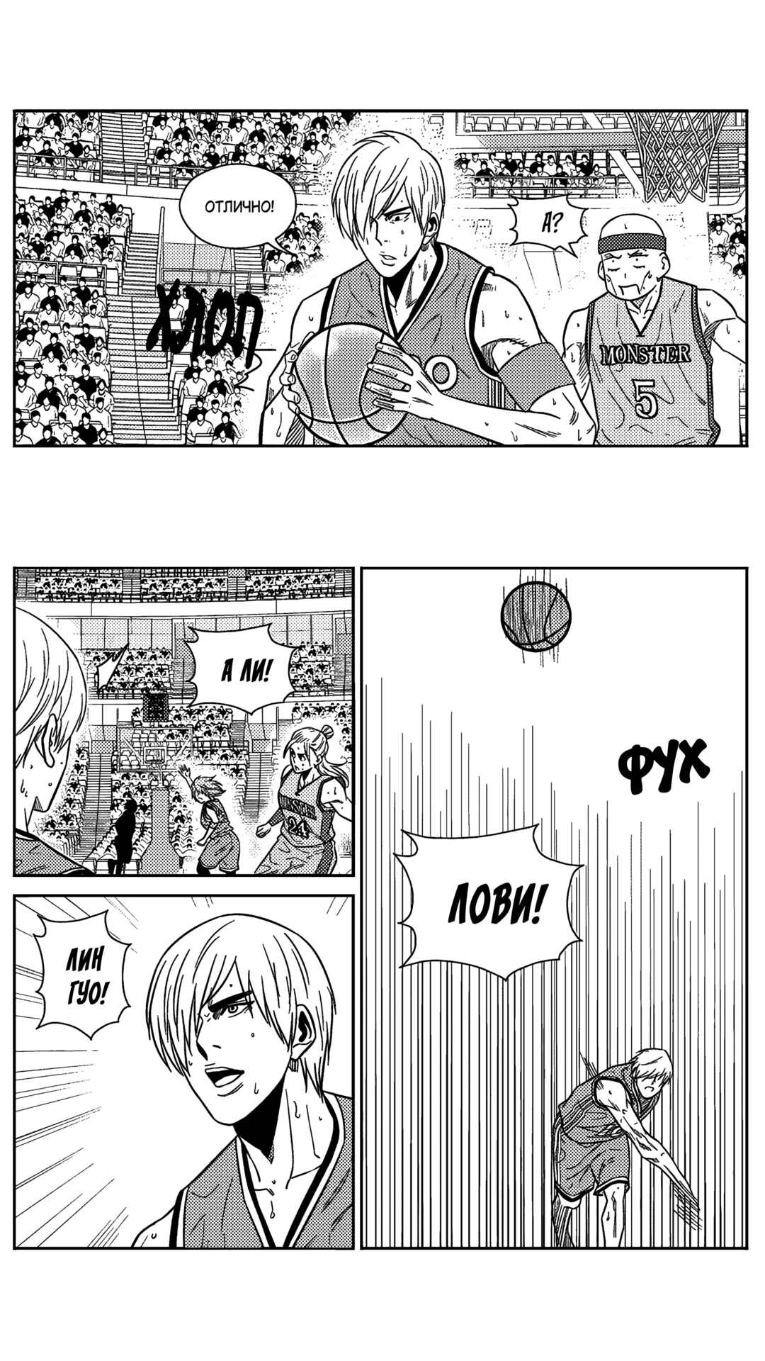 Chapter 199 - Page 14