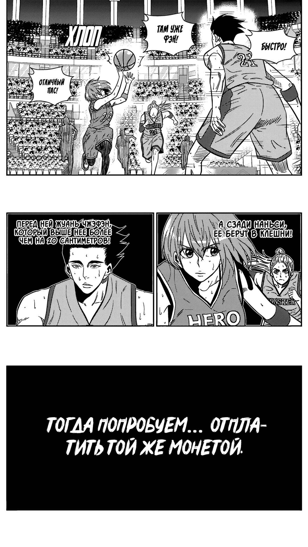 Chapter 199 - Page 15