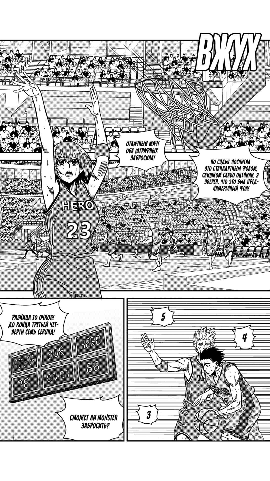 Chapter 199 - Page 2