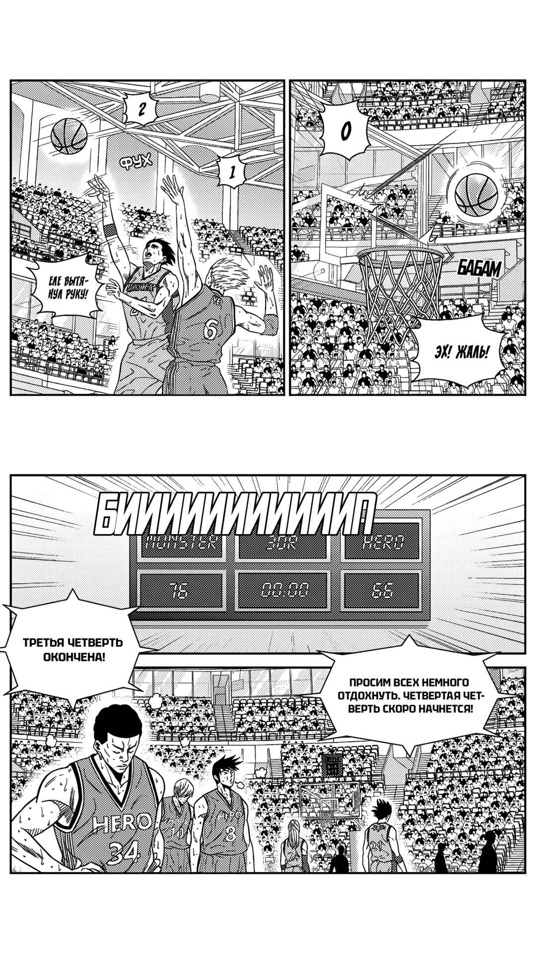 Chapter 199 - Page 3