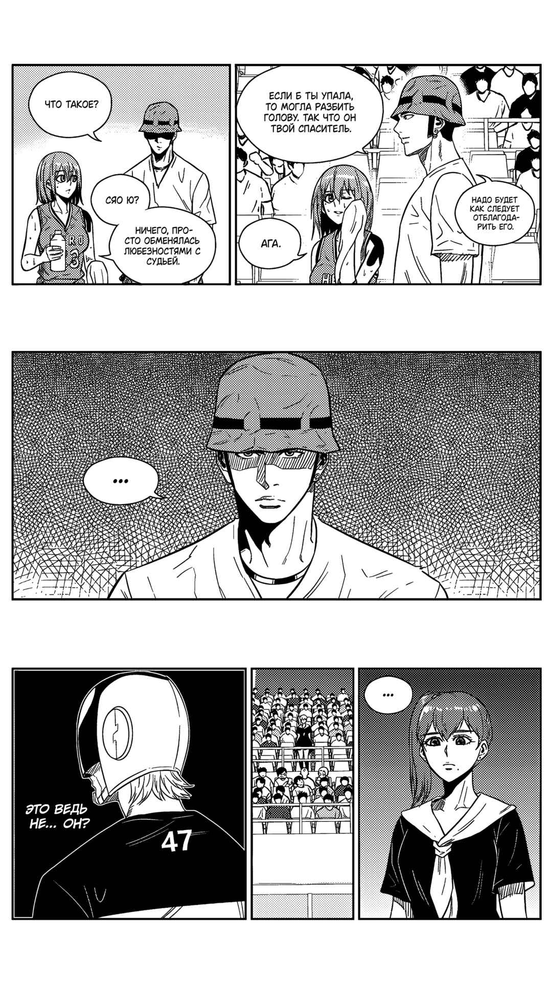 Chapter 199 - Page 5