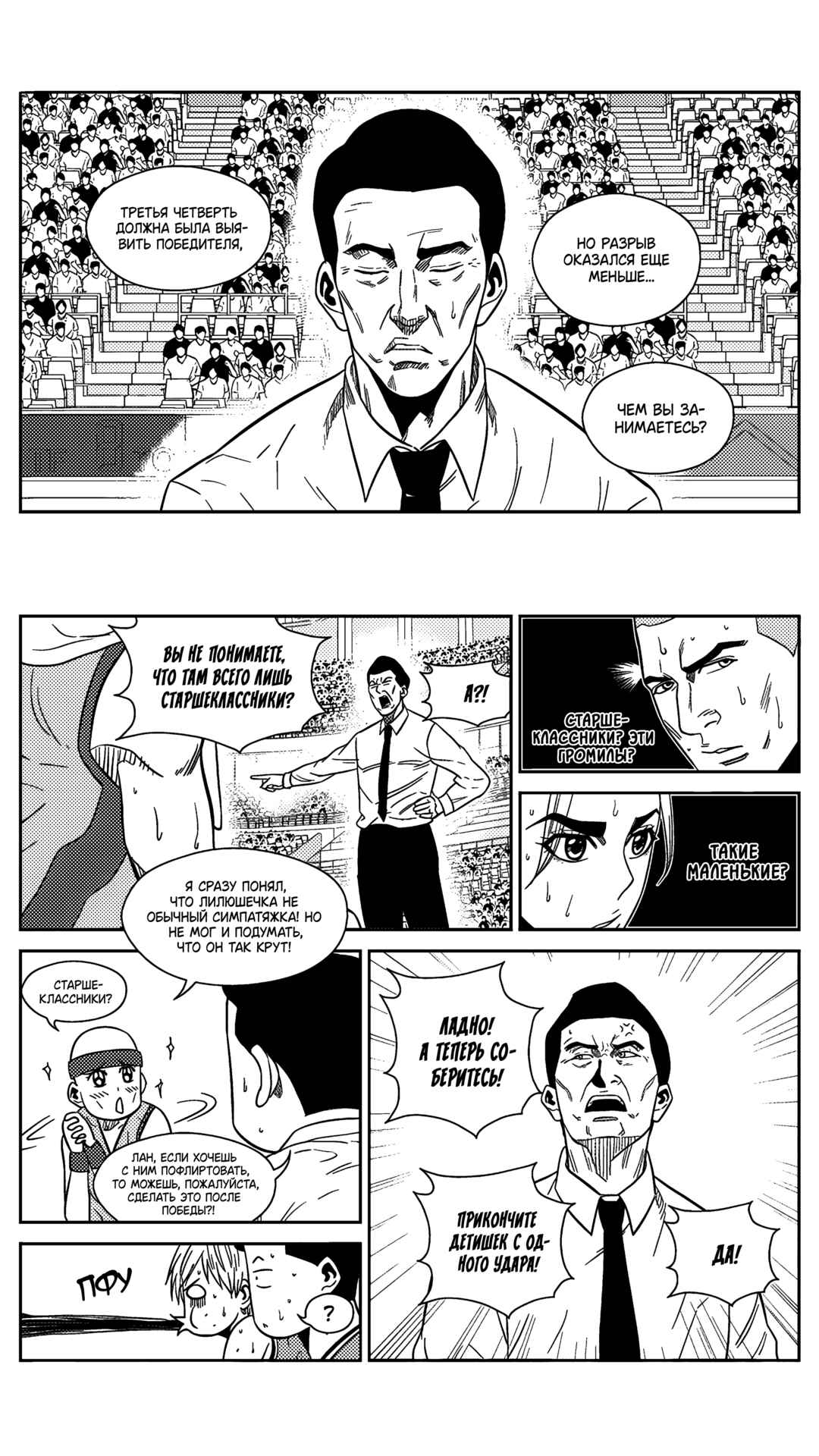 Chapter 199 - Page 6