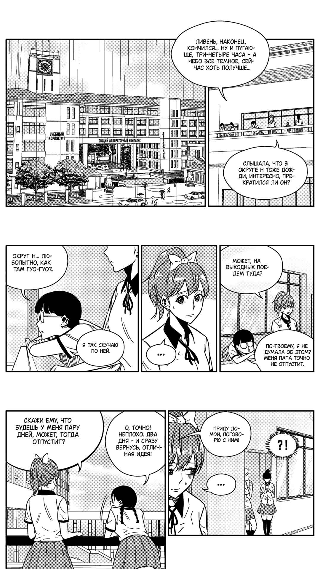 Chapter 199 - Page 7