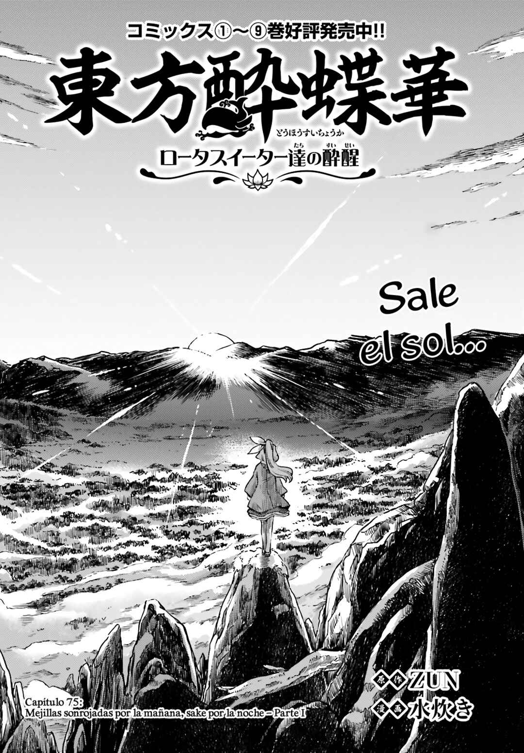Chapter 75 - Page 2